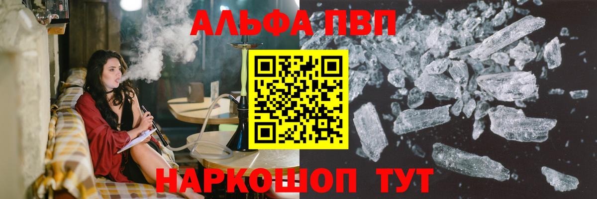 APVP VHQ  APVP  Семёнов  Alpha PVP мука  Вход с VPN 