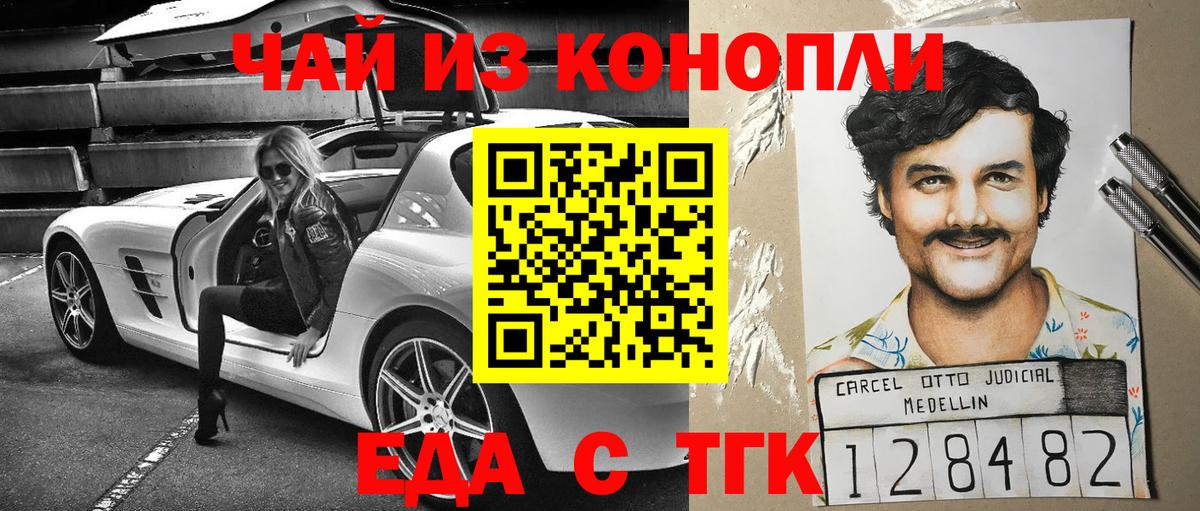 Семёнов  Canna-Cookies конопля  Вход с VPN 