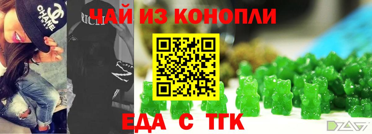 Cannafood конопля Семёнов