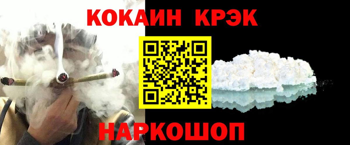 Семёнов  Cocaine Эквадор  Вход с VPN  COCAIN 97% 