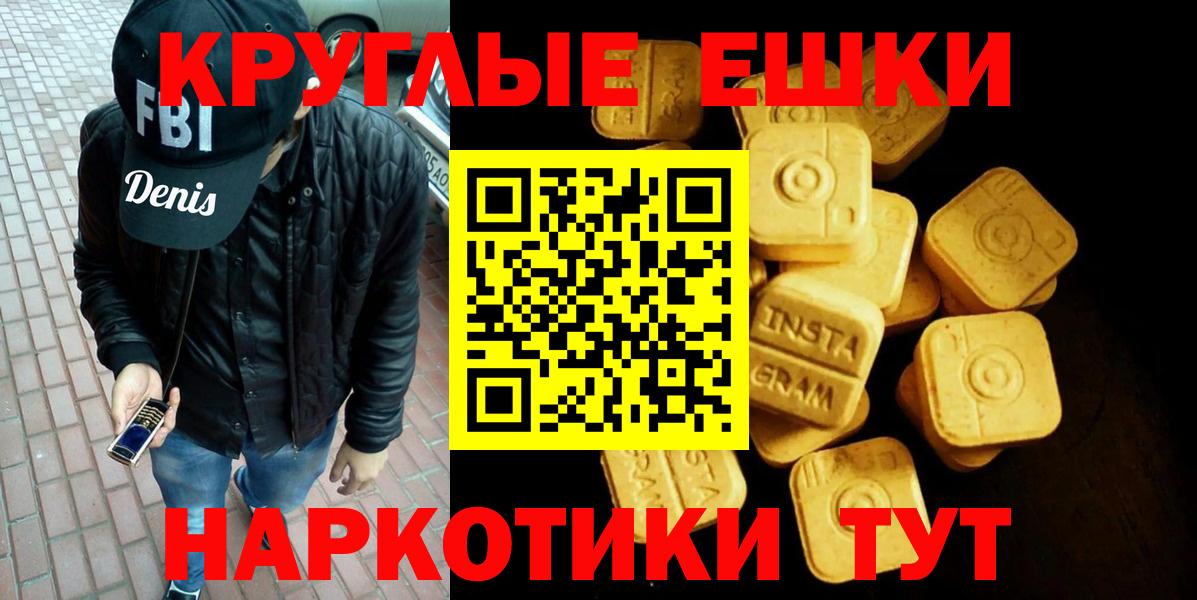 ЭКСТАЗИ  Ecstasy TESLA  Вход с VPN  Семёнов  ЭКСТАЗИ круглые 