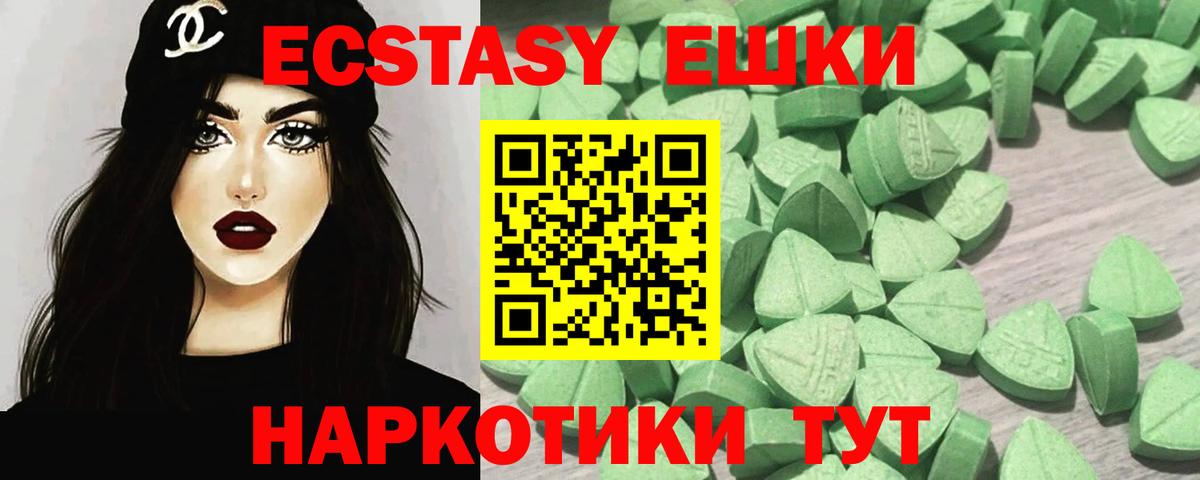 Экстази 250 мг Семёнов