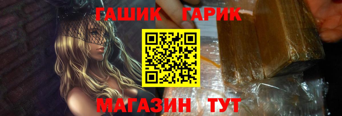 Гашиш индика сатива  Вход с VPN  где найти   ГАШИШ убойный  Семёнов  ГАШ 