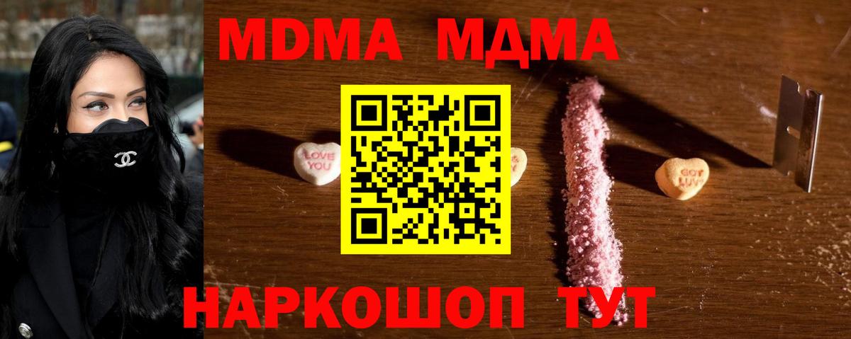 МДМА молли Семёнов