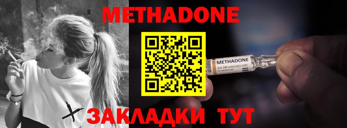 shop телеграм  Вход с VPN  Семёнов  МЕТАДОН белоснежный 