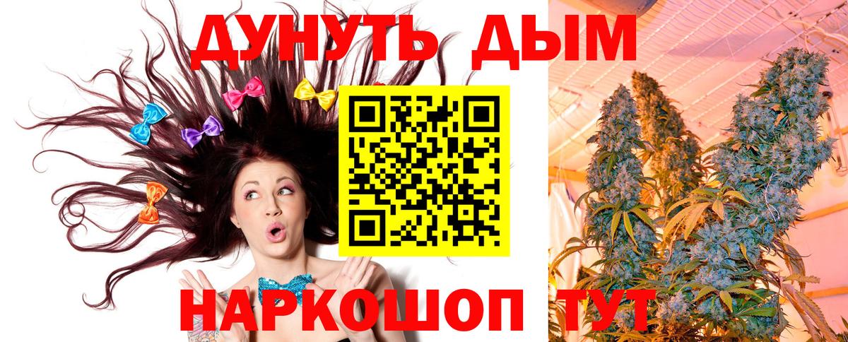 Бошки марихуана LSD WEED  Бошки марихуана VHQ  МАРИХУАНА гибрид  Семёнов  Вход с VPN  Бошки Шишки White Widow 